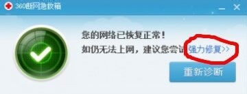 拯救网页打不开的方法