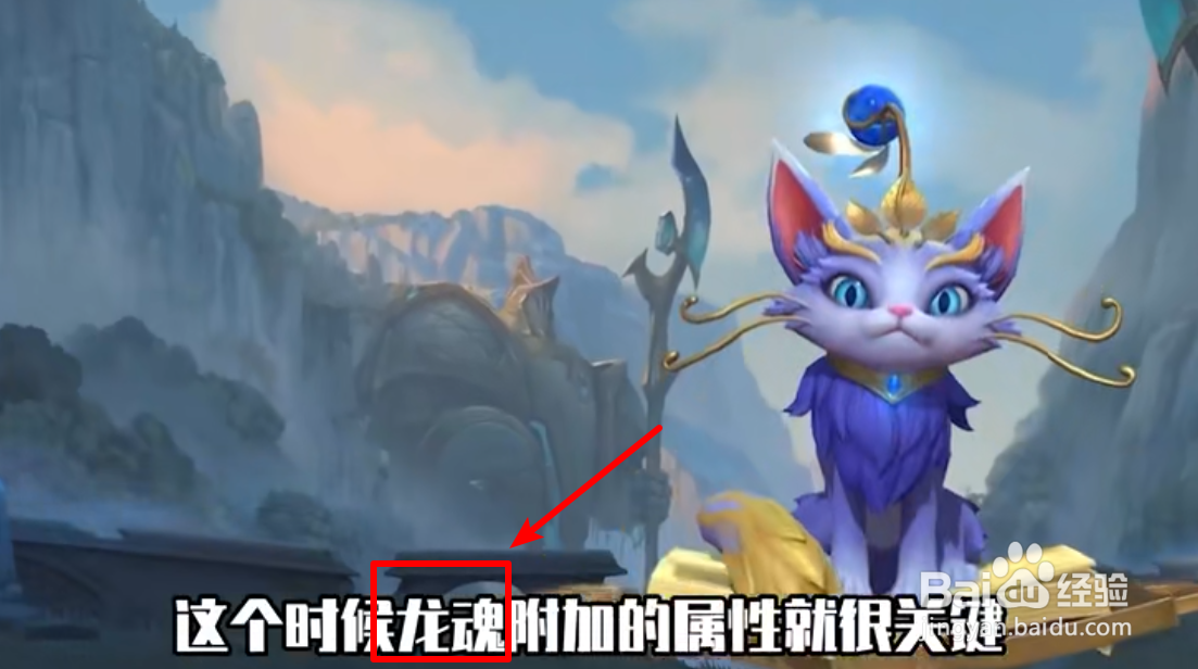 英雄联盟手游元素龙魂有什么效果