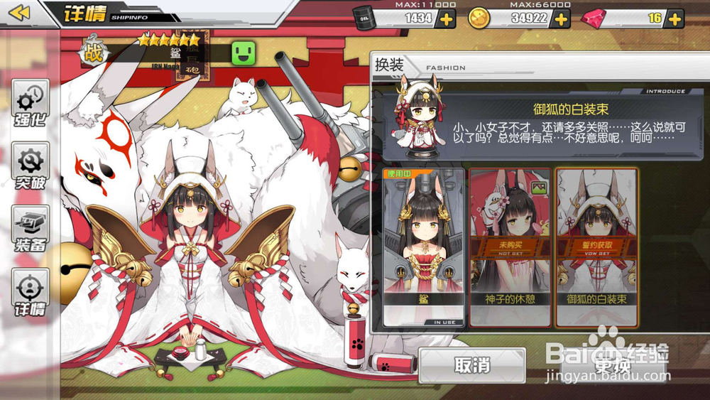 碧蓝航线鲨 长门