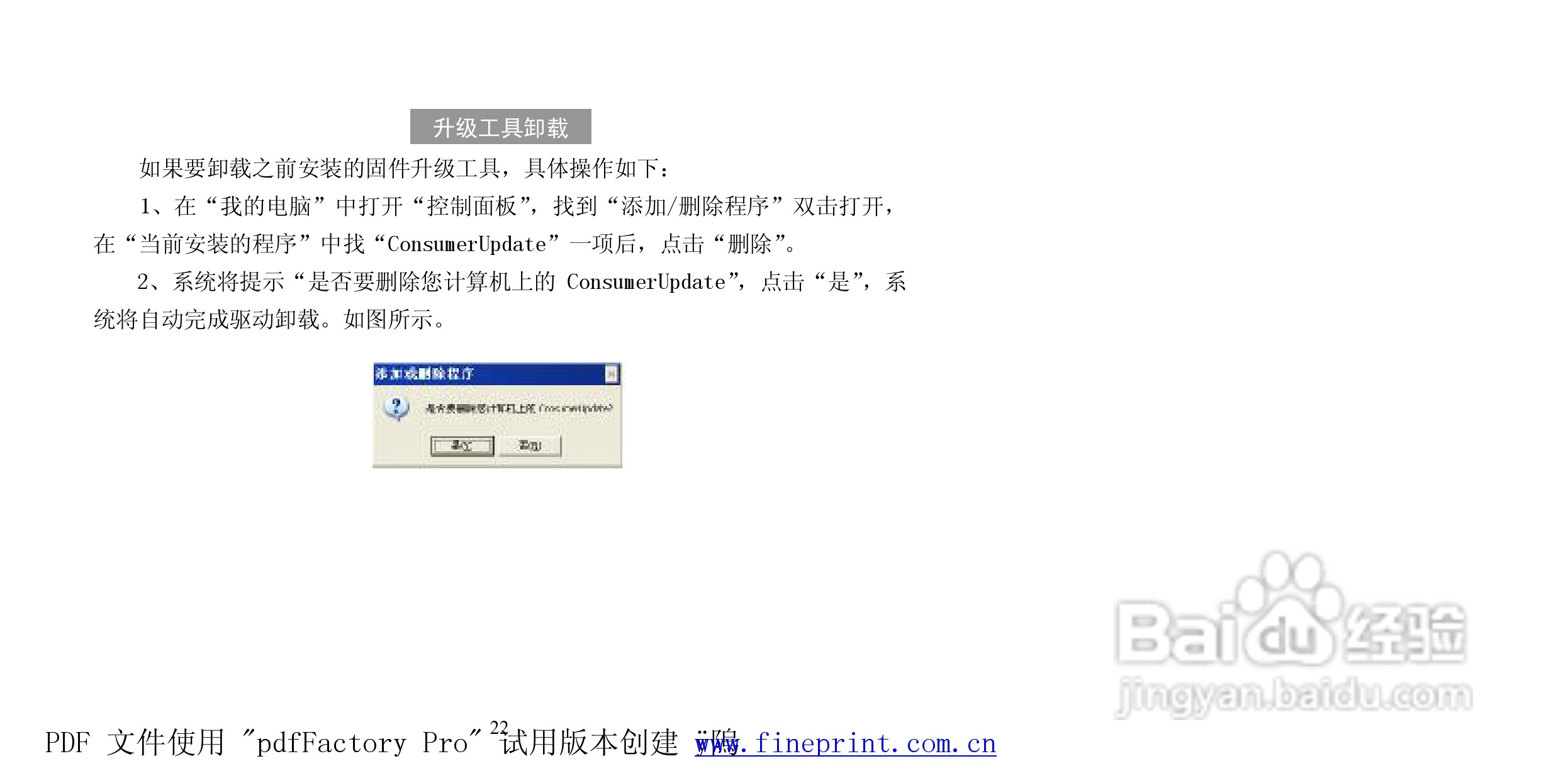 纽曼N06型MP3播放器使用说明书:[3]