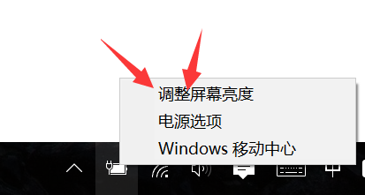 如何快速调节屏幕亮度？win7，win10的4种方法
