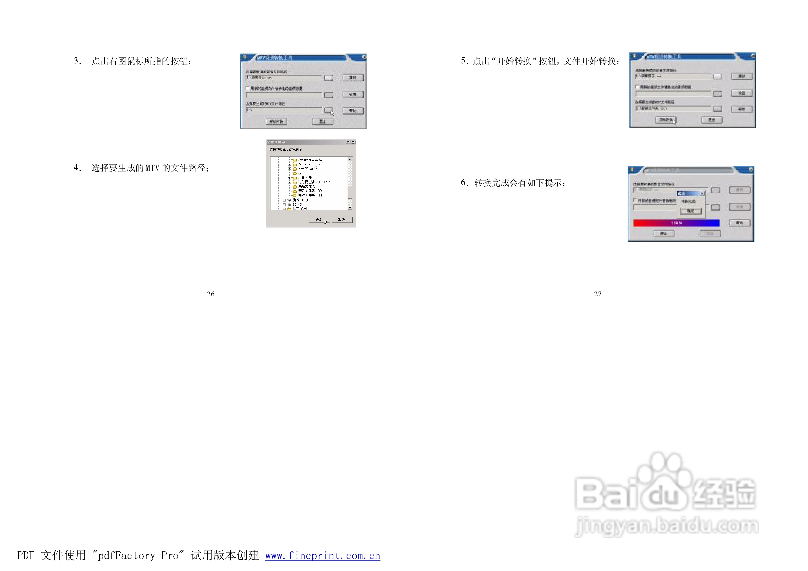 纽曼M580型MP3播放器使用说明书:[2]