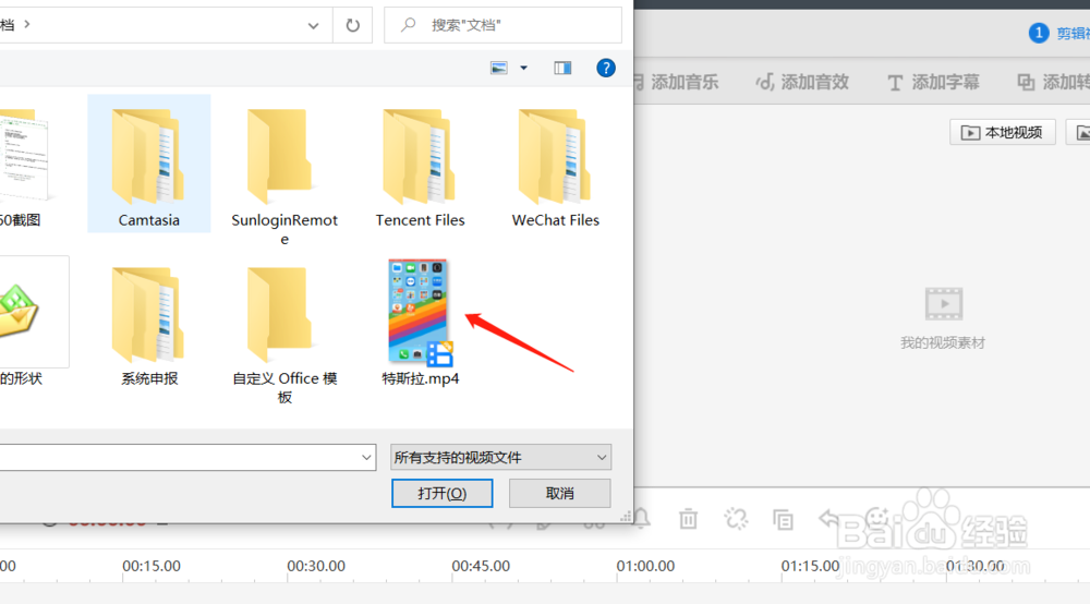如何给视频增加转场特效，如何剪辑视频