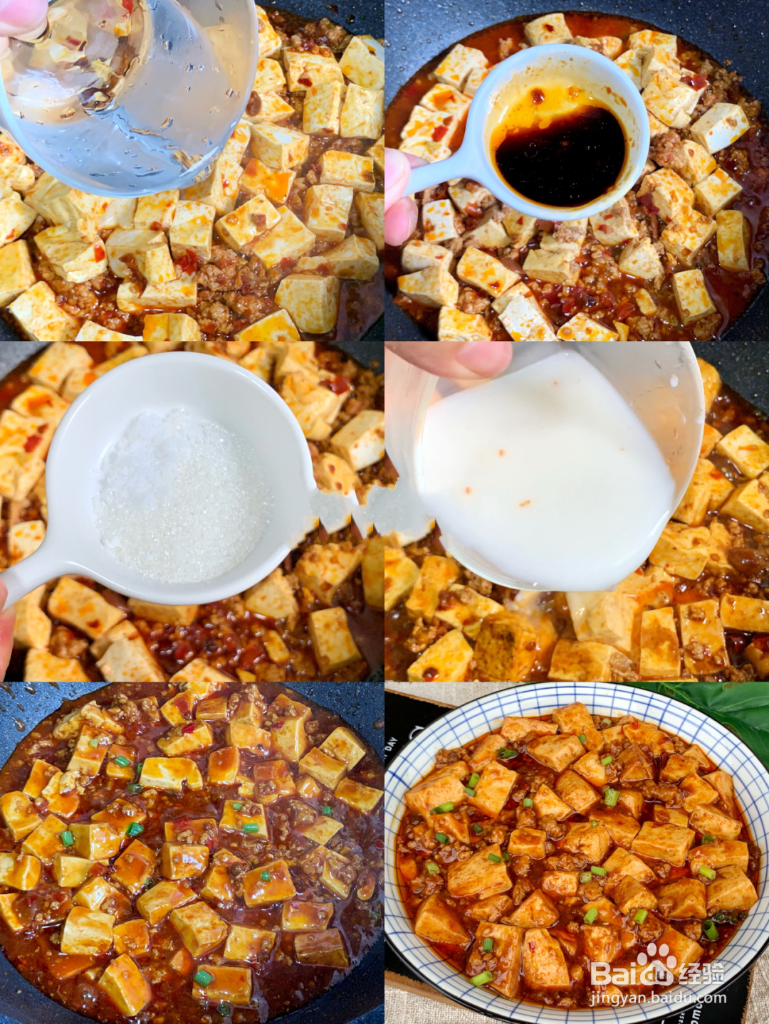 麻婆豆腐的做法