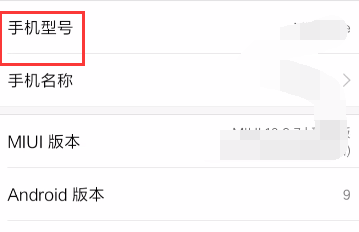 怎么查看手机屏幕的高宽