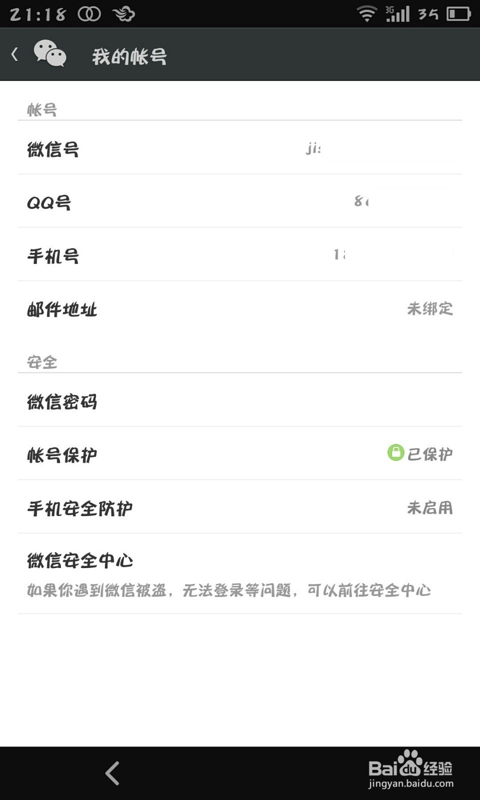 微信怎么接收离线qq