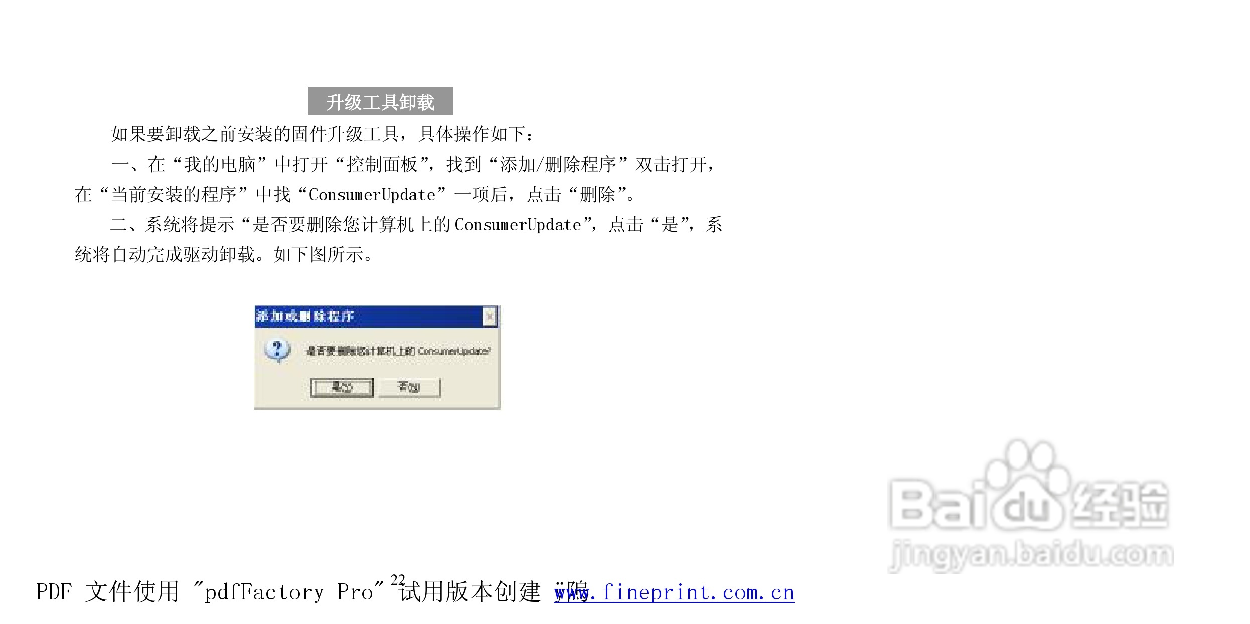 纽曼N80型MP3播放器使用说明书:[3]