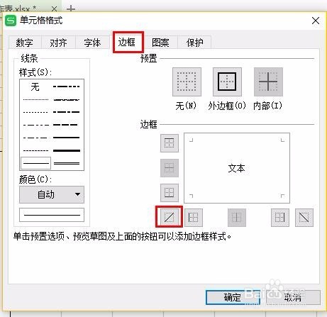 怎样用EXCEL制作立方体