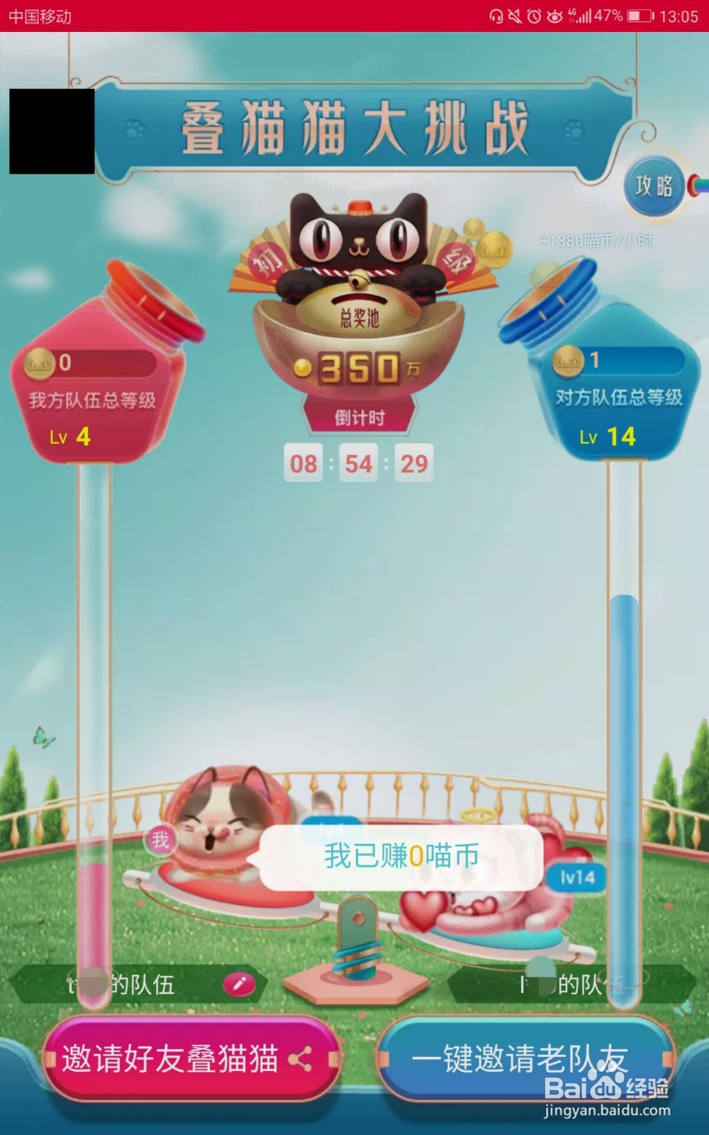 淘宝618叠猫猫赢百万喵币怎么参与