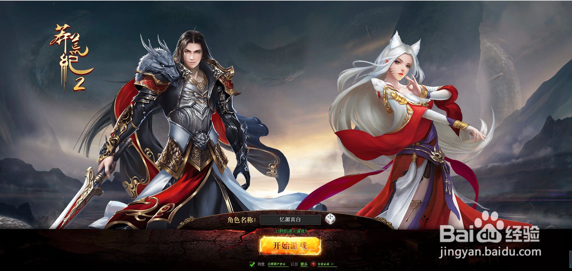 莽荒纪游戏怎么玩