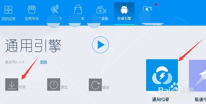 怎么才能在电脑上玩阴阳师?