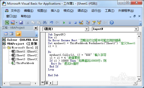 Excel每隔N行输入同一个字符