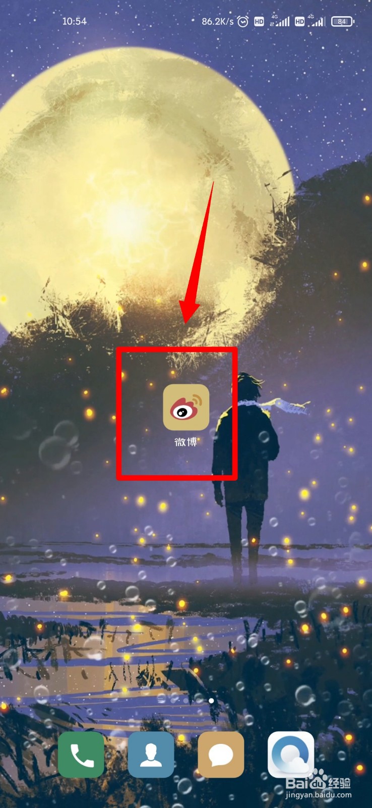微博怎么设置字体大小