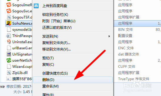 如何禁止自动弹出搜狐微门户