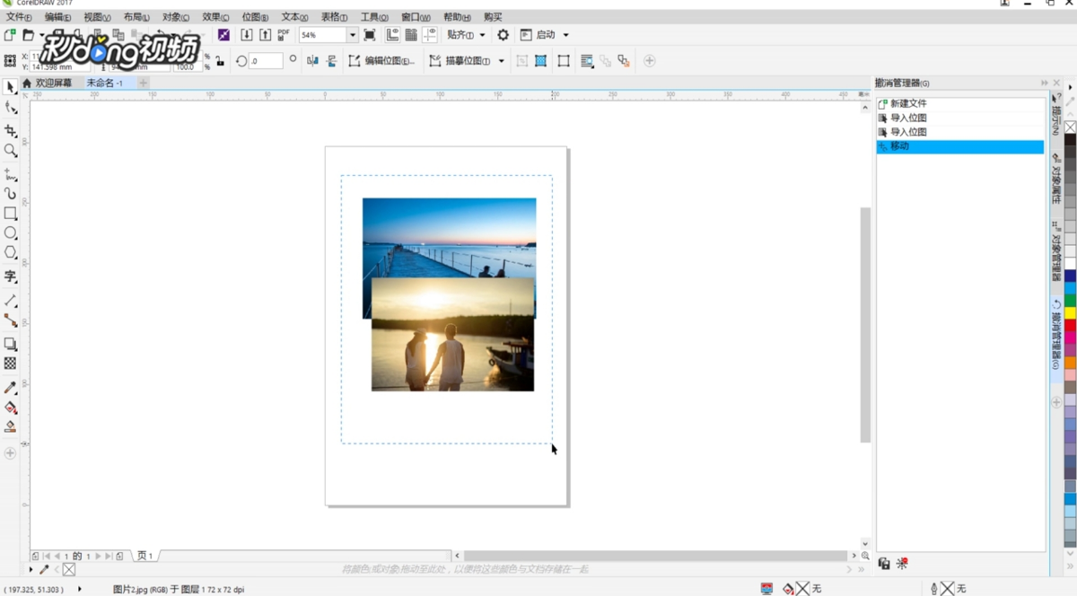 CoreIDRAW如何使用简化