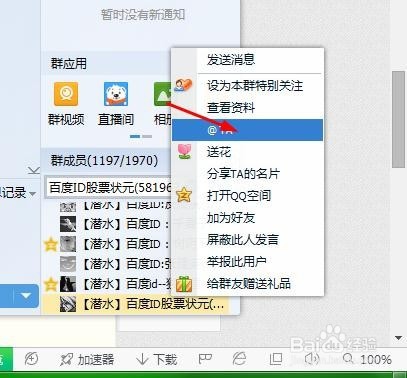 如何在QQ中@某一个人