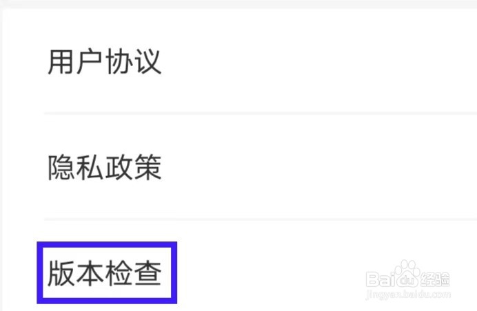 二米赚钱怎么进行版本检查