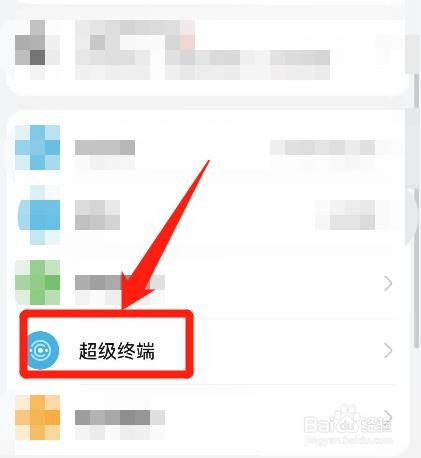 鸿蒙系统，不让附近超级终端访问本机的麦克风？