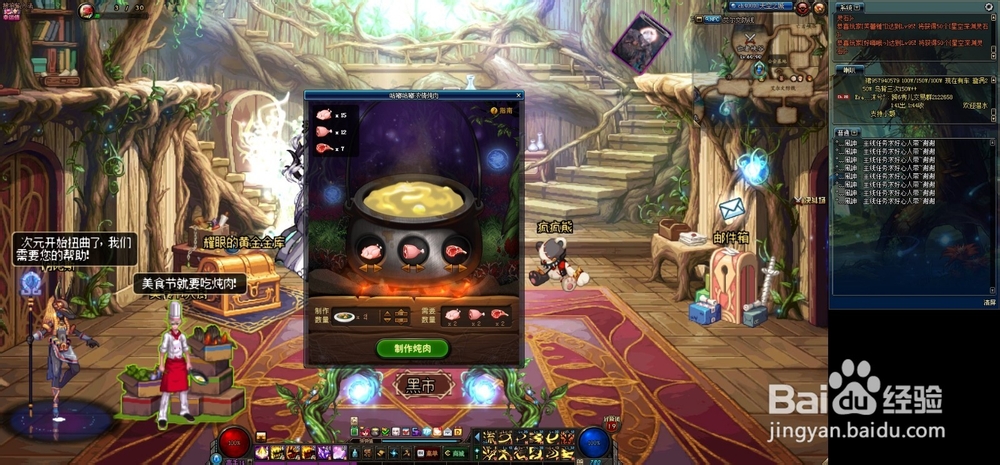 DNF咕噜咕噜浓情炖肉美食节大厨活动攻略