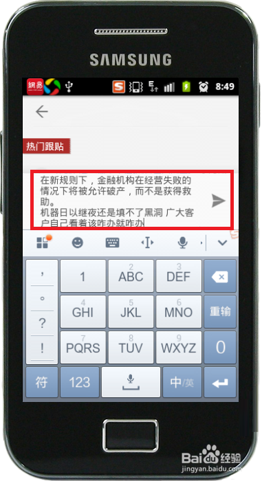 手机上怎么复制粘贴