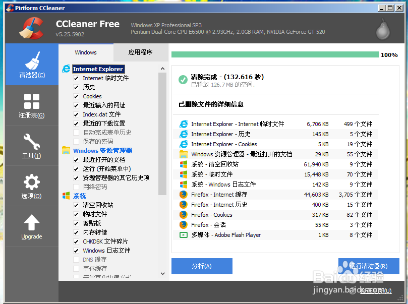 如何专业清理网上痕迹，历史记录，cookies
