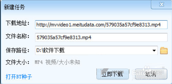 美拍怎么下载视频