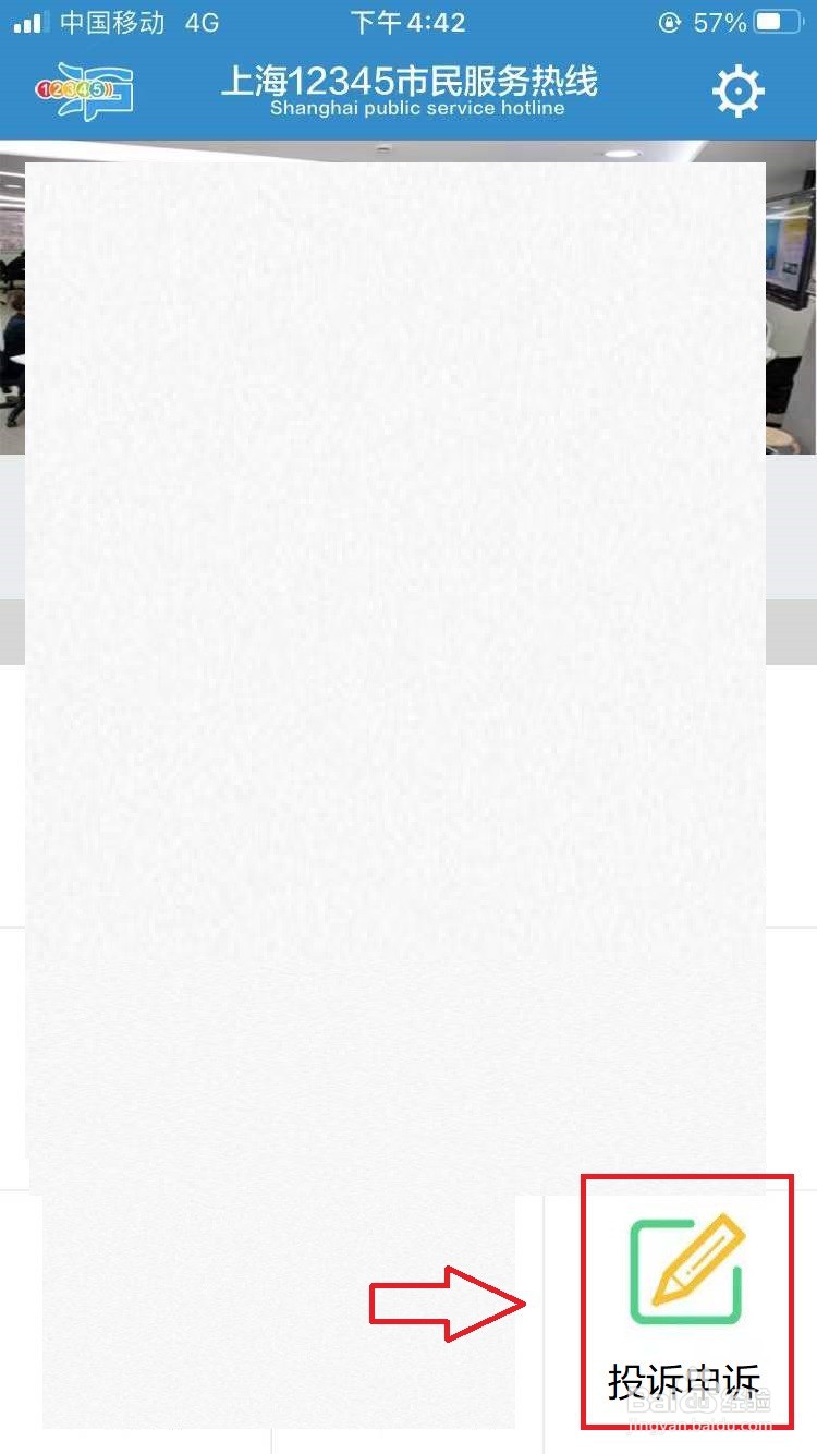 接到12345投诉不属实怎么办