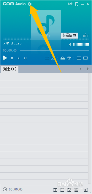 GOMAudio怎么设置点击关闭按键时最小化