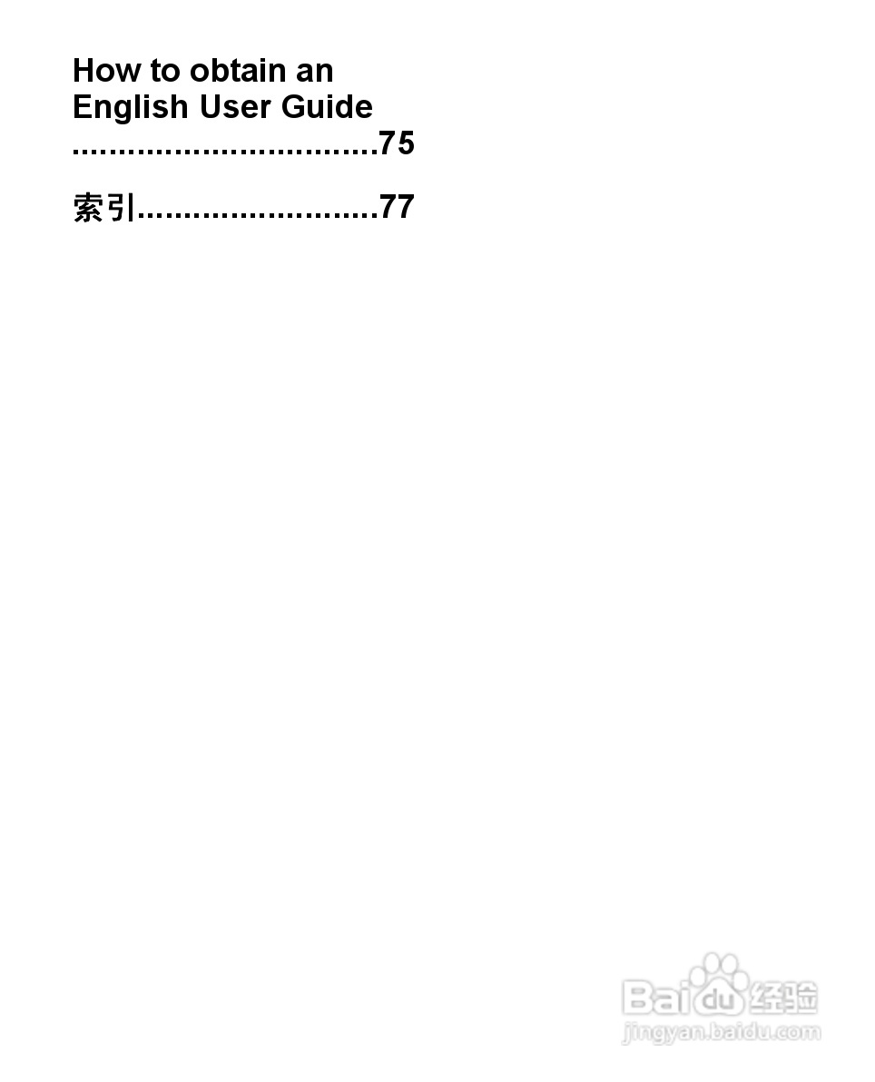 诺基亚2320C手机使用说明书:[1]