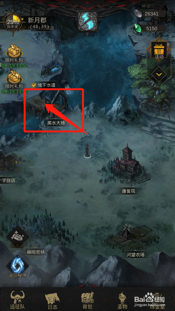 东托比亚怎么去