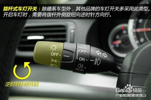 汽车车灯如何使用
