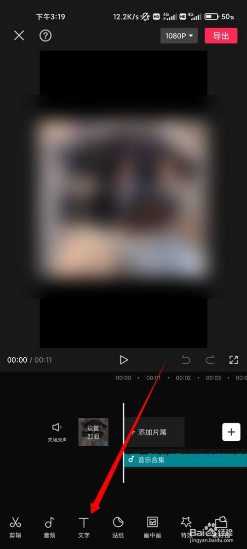 剪映滚动字幕怎么放慢速度