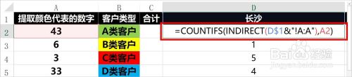Excel计算有颜色的行数量（多种颜色分别统计）