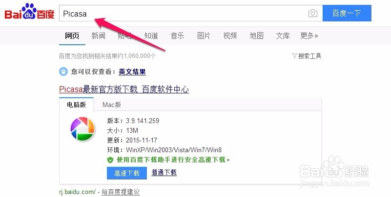 如何把一台电脑中的图片全部找出来