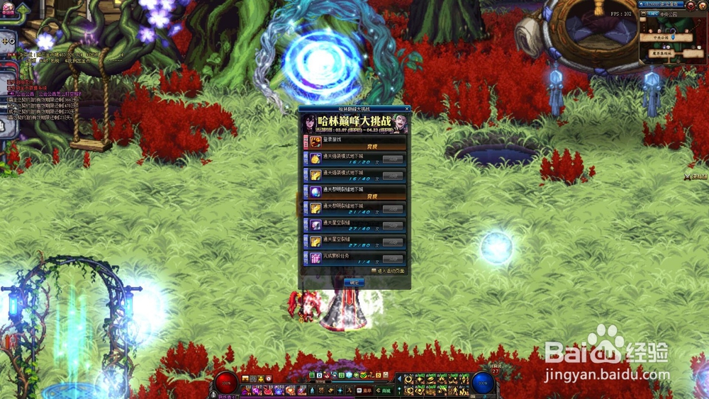 dnf哈林巅峰大挑战活动怎么预约