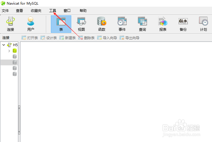 Navicat for mysql怎么设置停靠打开的窗口