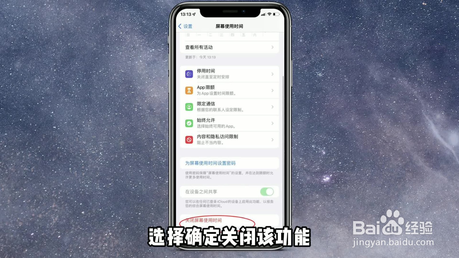 apple id无法退出登录