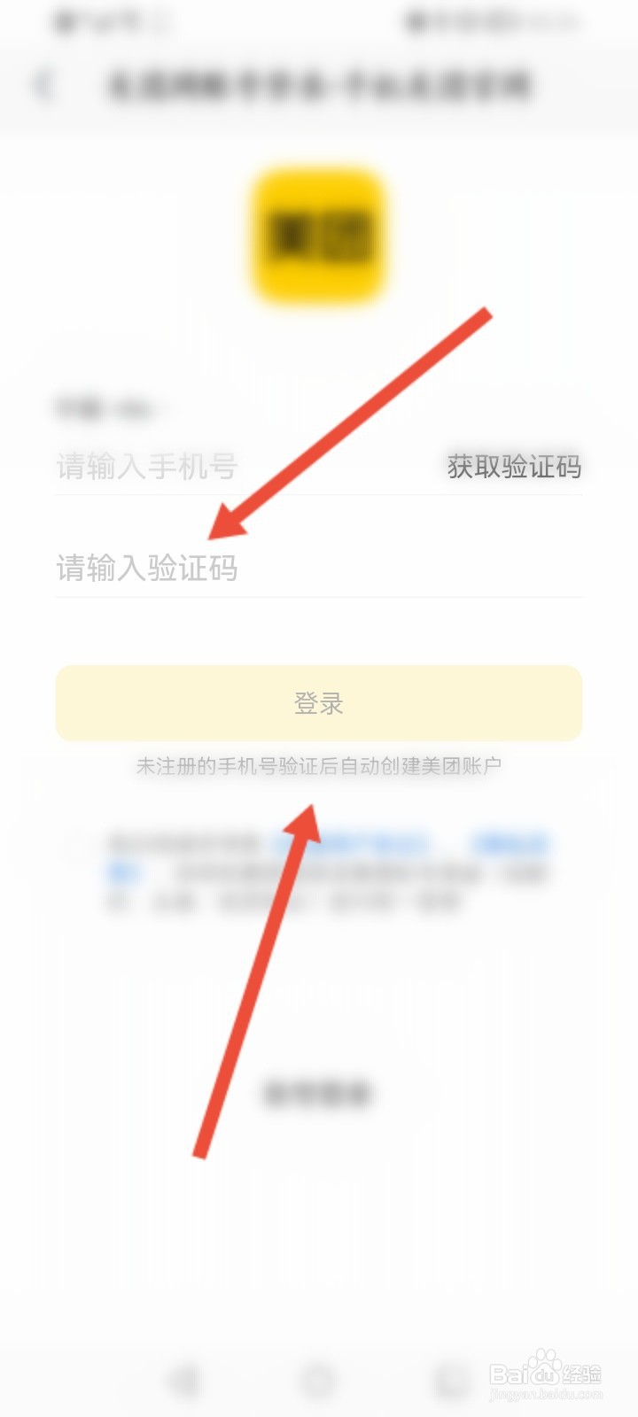 美团买菜怎么申请合作商