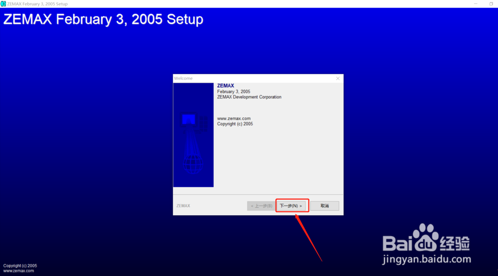 windows10安装zemax2005（中英版）