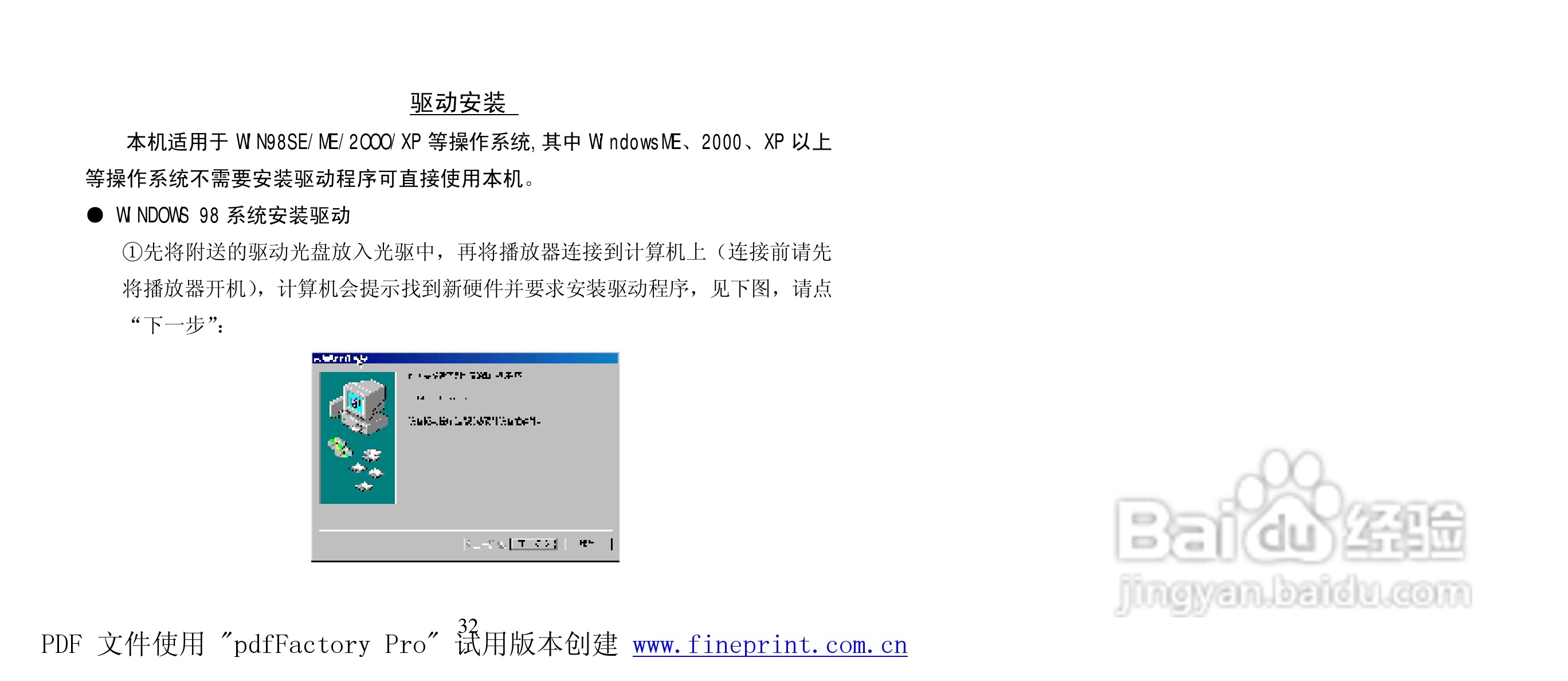 纽曼M928型MP4播放器使用说明书:[4]