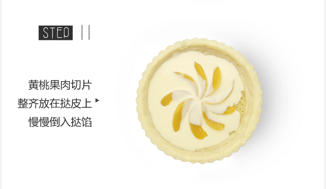 教你做无花果柠檬挞， 回忆起初恋酸甜的味道
