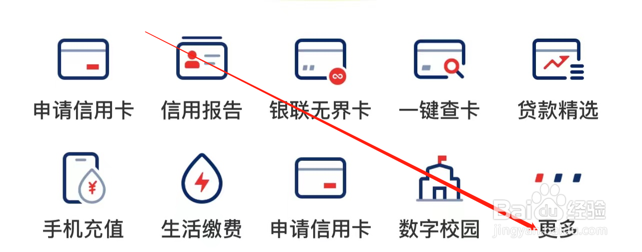 云闪付如何查看贷款精选