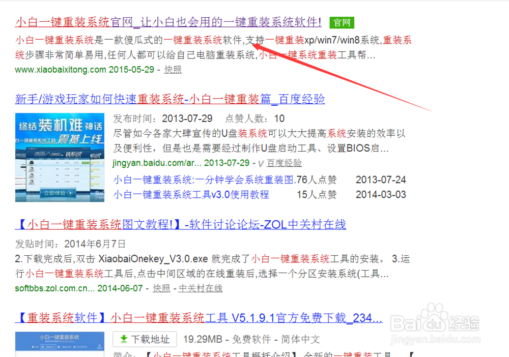 电脑怎么重装系统图文教程