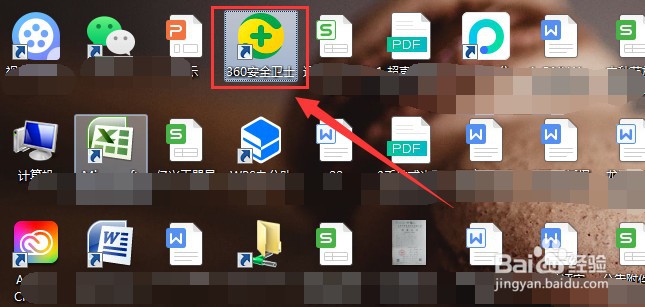 电脑版360安全卫士如何软件权限管理方法2