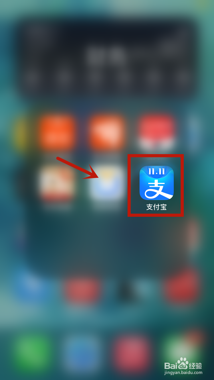 支付宝怎么删除最近收款人