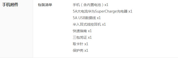 华为Mate10详细评测