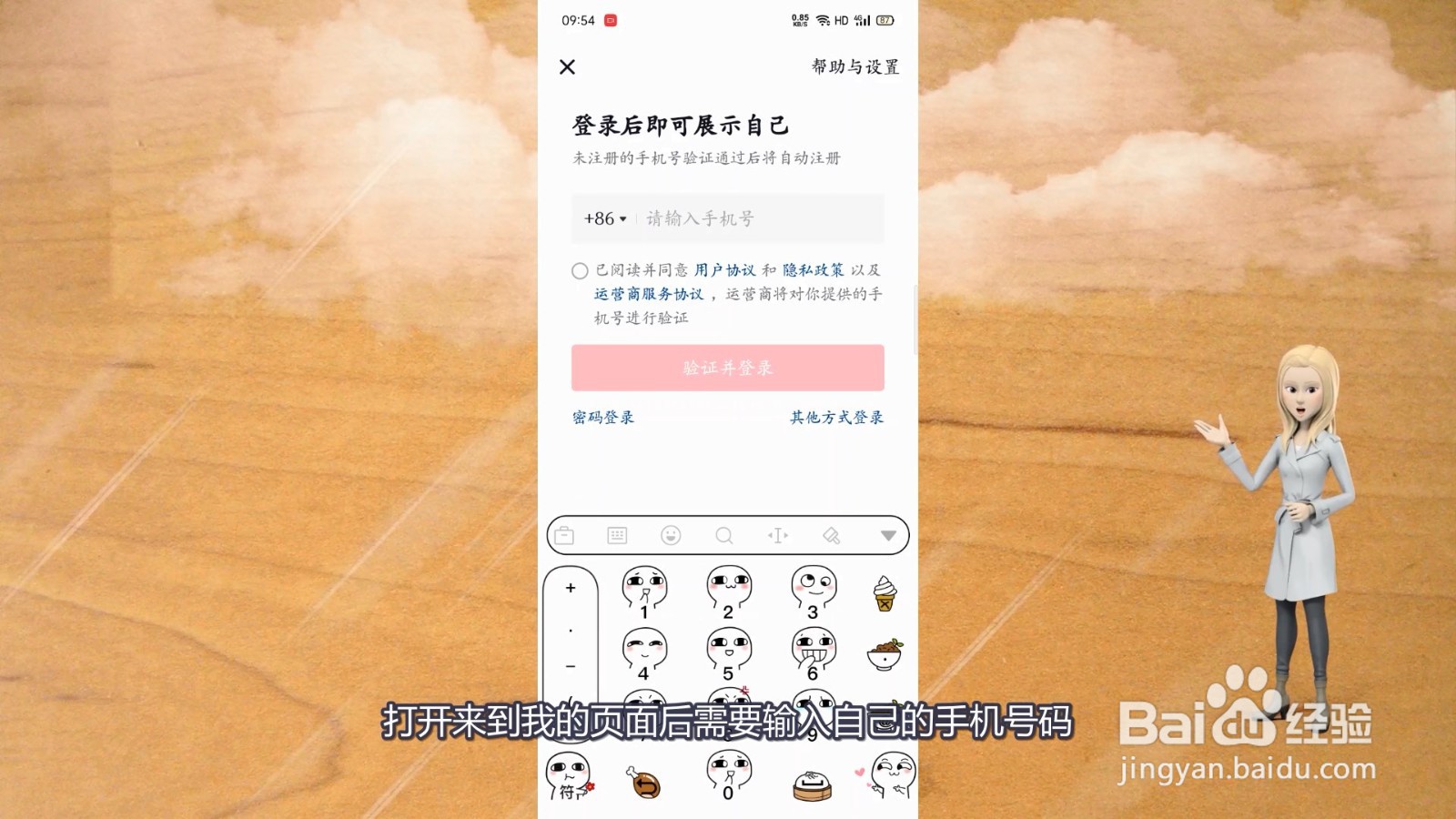 抖音号可以注册几个