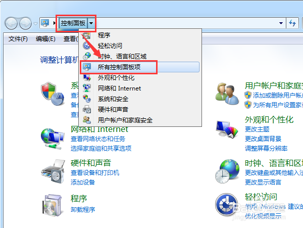 如何更改WIN7通知区域图标|电脑右下角图标显示
