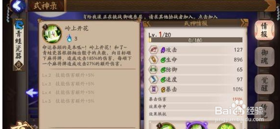 青蛙瓷器技能分析