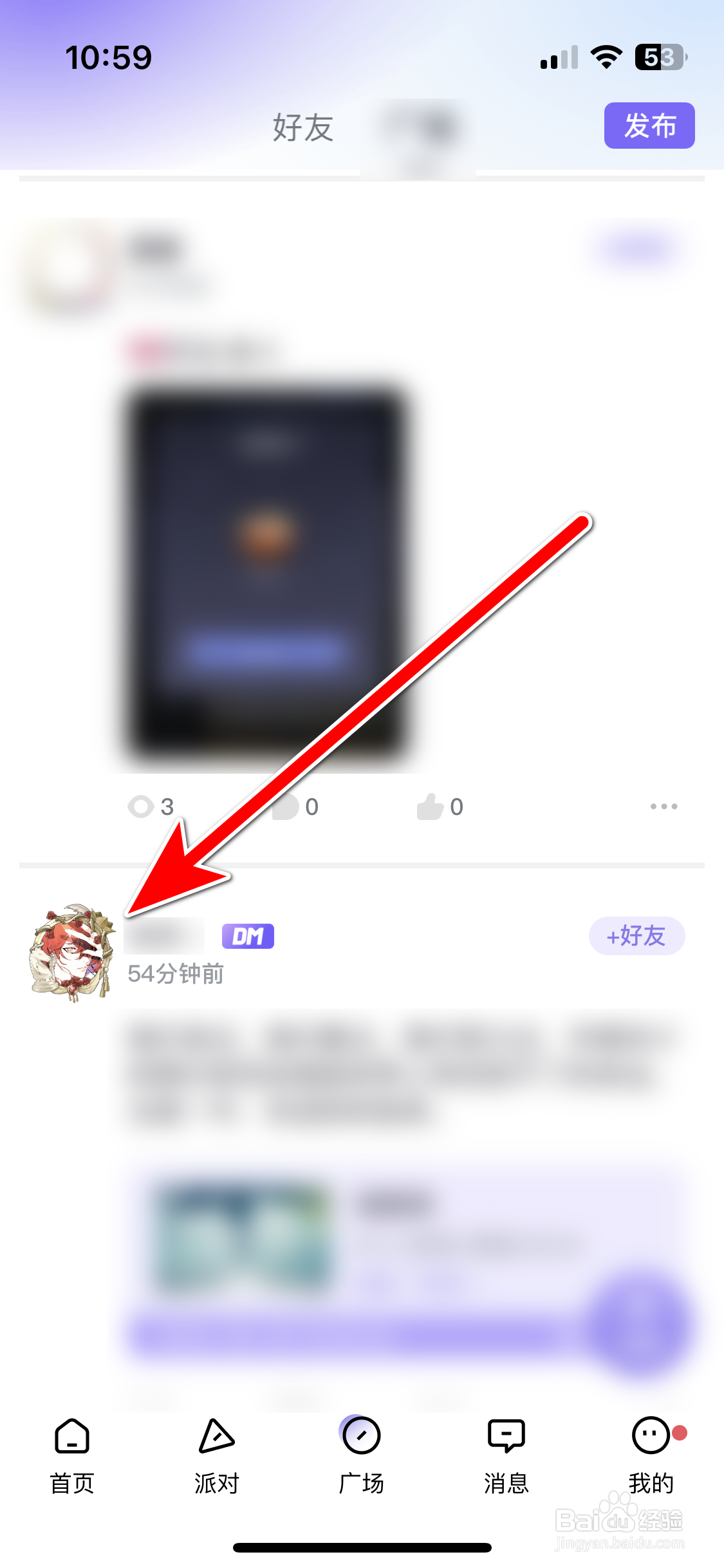 玩剧CP如何添加用户的备注